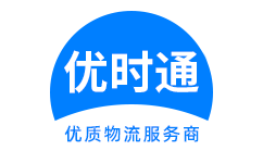 卧龙区到香港物流公司,卧龙区到澳门物流专线,卧龙区物流到台湾